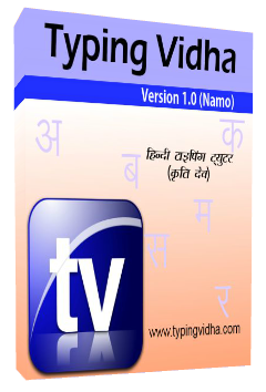 Hindi Typing Tutor Download Full Version