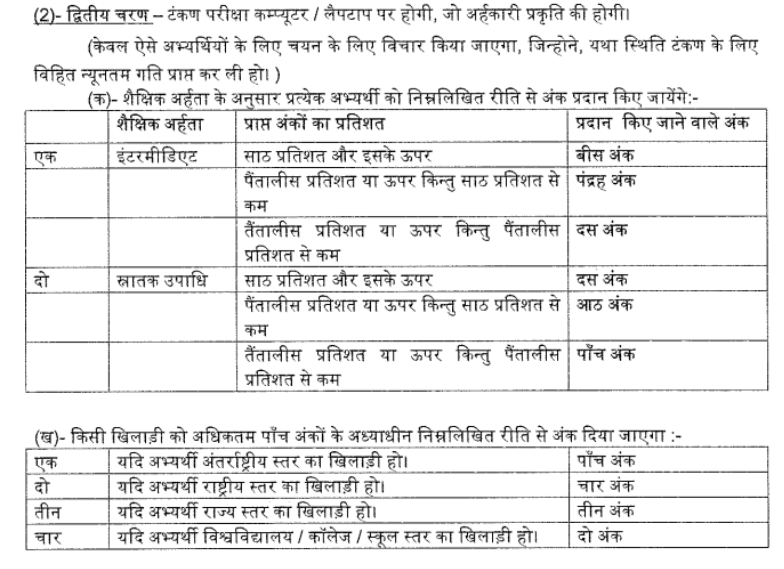 Hindi Typing Exercise Pdf Download Hindi Typing Exercise Pdf Download