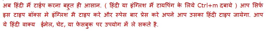 hindi-typing-using-english