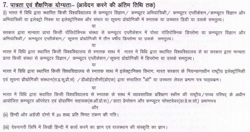 IA 2018 Eligibility