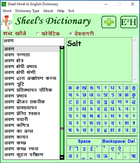 Hindi to English Dictionary free