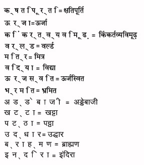 hindi inscript character combinations