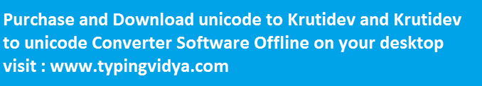 krutidev to unicode font converter
